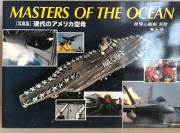 Masters of the ocean : 「写真集」現代のアメリカ空母