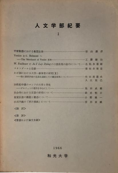 Amazon.co.jp: 世界人物逸話大事典 : 朝倉 治彦, 三浦 一郎: 本