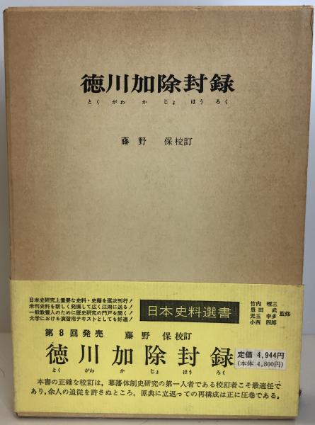 黒い皮膚・白い仮面 : フランツ・ファノン著作集 1 (ファノン