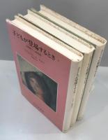 子どもが登場するとき