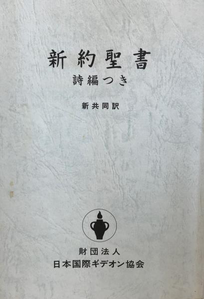 実用エレクトーン コード・ブック(斉藤英美) 株式会社 wit tech 古本、中古本、古書籍の通販は「日本の古本屋」 日本の古本屋