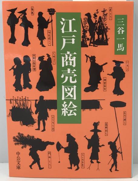 故事ことわざ辞典 (1956年) 鈴木 棠三; 広田 栄太郎(鈴木 棠三