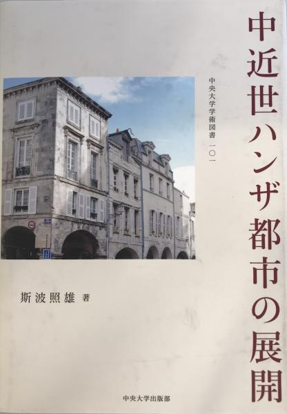 臨時台湾旧慣調査会第二部調査経済資料報告 上・下巻 2冊