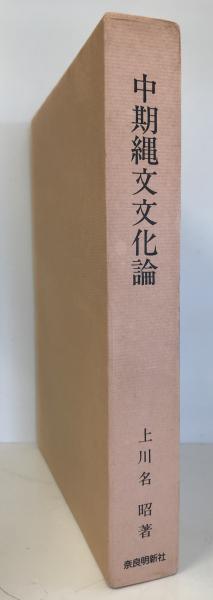 古文書時代鑑 復刻新装版 上下解説共 3冊 (東京大学史料編纂所 古文書時代鑑 復刻新装版 上下解説共 3冊 (東京大学史料編纂所
