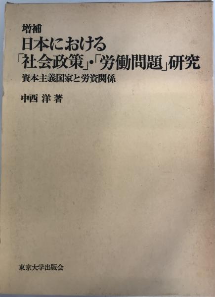 宗教学小論集 : 天の饗宴と地上の饗宴(中村康隆 著) / 株式会社 wit