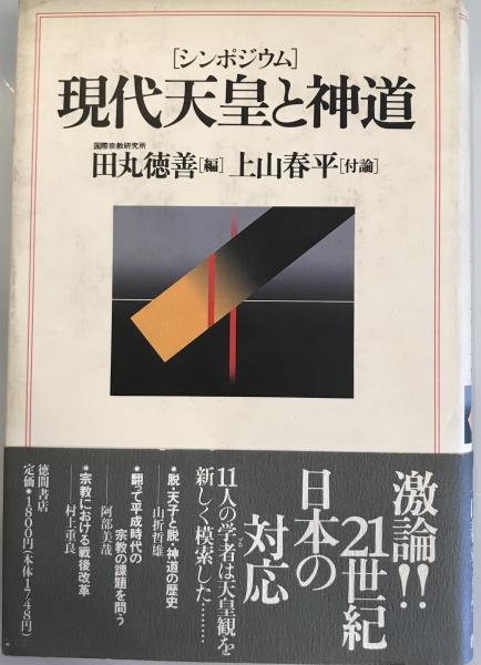 戦間期の日本経済分析 中村隆英 / 株式会社 wit tech / 古本、中古本