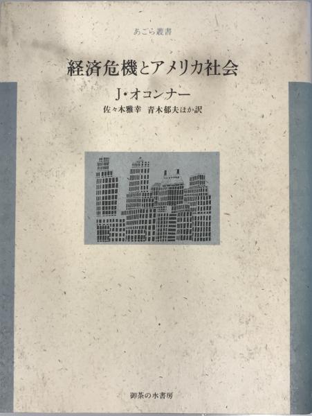 新編用字用語辞典 : 当用漢字・現代かなづかい・新送りがな(広田