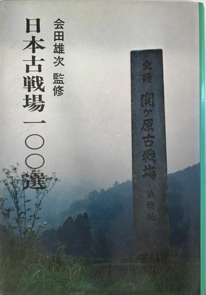 正規通販 現代人の宗教 有斐閣Sシリーズ 英昭, 大村; 茂, 西山