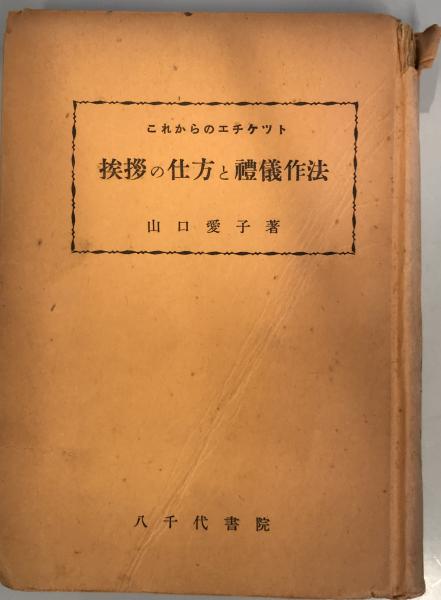 釈迢空短歌綜集(折口信夫 著) / 株式会社 wit tech / 古本、中古