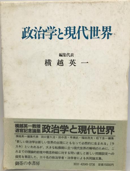 社会調査史のリテラシー : 方法を読む社会学的想像力(佐藤健二