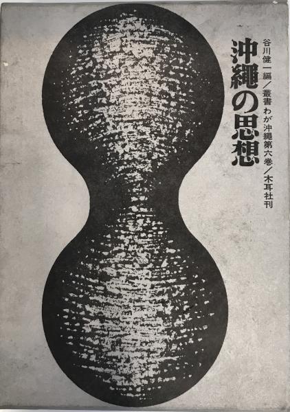 列強対満工作史 : 帝国主義と満州(ヴェ・アヴァリン 著 ; ロシア
