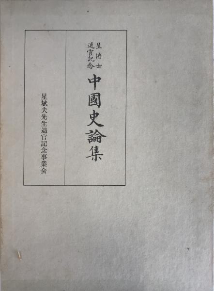 吉田碁盤店/吉田寅義「一如」作宮崎県産本榧天地柾目四寸七分