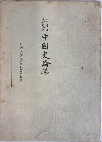 Amazon.co.jp: 中絶論争とアメリカ社会: 身体をめぐる戦争
