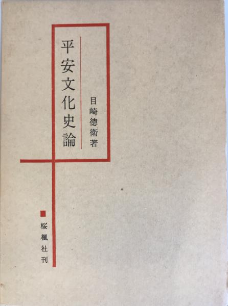松尾町の歴史 上下巻(松尾町史編さん委員会 編) / 株式会社 wit