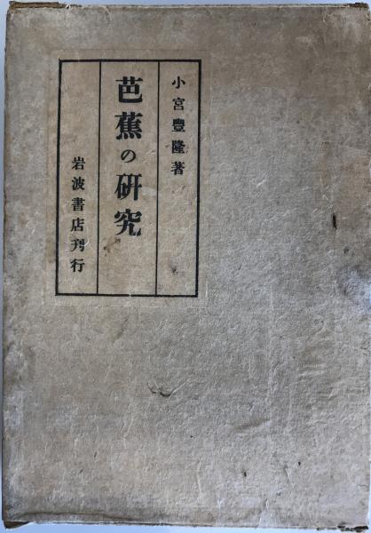 反文明的考察(ホセ・オルテガ・イ・ガセ 著 ; 西沢竜生 訳