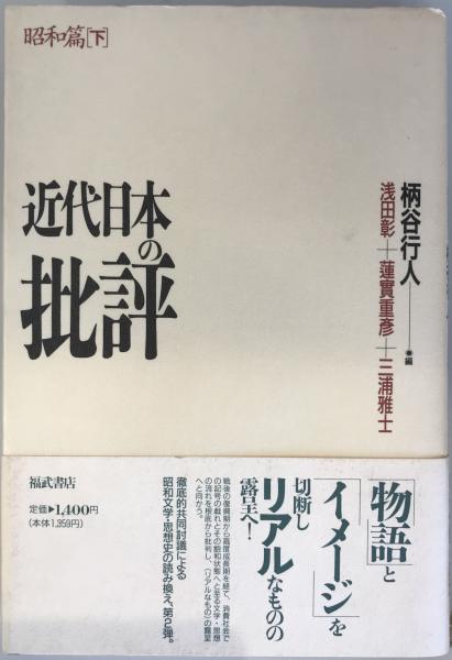 書籍】薩摩琵琶弾法楽理と楽譜 南波杢庵著 東枝吉兵衛発行 明治 書籍】薩摩琵琶弾法楽理と楽譜 南波杢庵著 東枝吉兵衛発行 明治