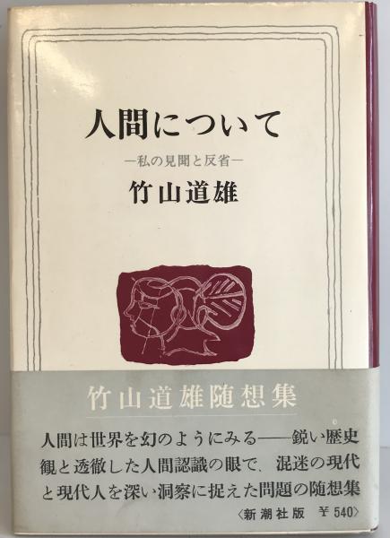 南満洲鉄道株式会社刊行物目録 / 昭和十六年期社内各箇所受入雑誌新聞一覧-