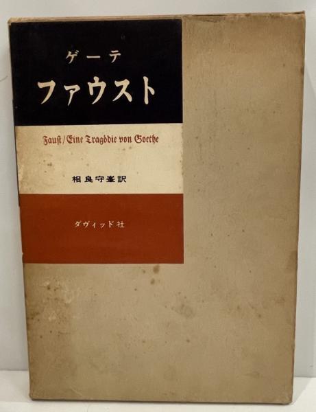 悪魔の歴史(ポール・ケーラス 著 ; 船木裕 訳) / 株式会社 wit 悪魔の歴史(ポール・ケーラス 著 ; 船木裕 訳) / 株式会社 wit