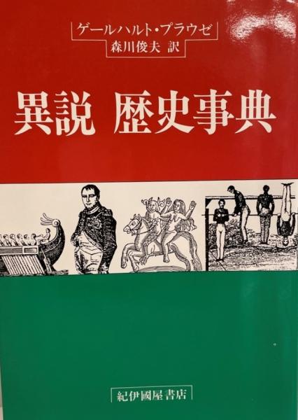 新潟県キリスト教史 上下 2冊揃(新潟県プロテスタント史研究会 新潟県キリスト教史 上下 2冊揃(新潟県プロテスタント史研究会