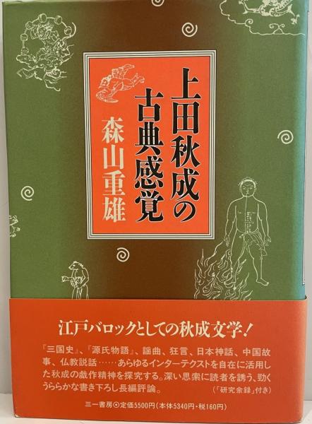 ジェントルマン資本主義の帝国(P.J.ケイン, A.G.ホプキンズ 著