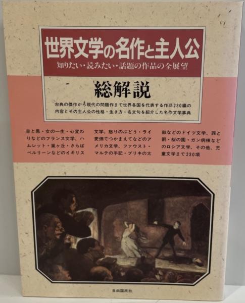 遊びの大事典 正編・実技編２冊組-