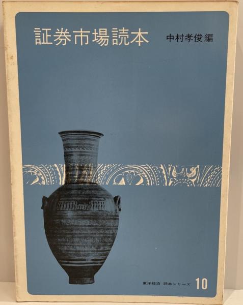 萬葉集全歌講義(阿蘇瑞枝 著) / 株式会社 wit tech / 古本、中古