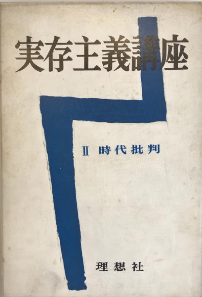 軌跡50年 : 東京相和銀行会長長田庄一講演・論文・対談
