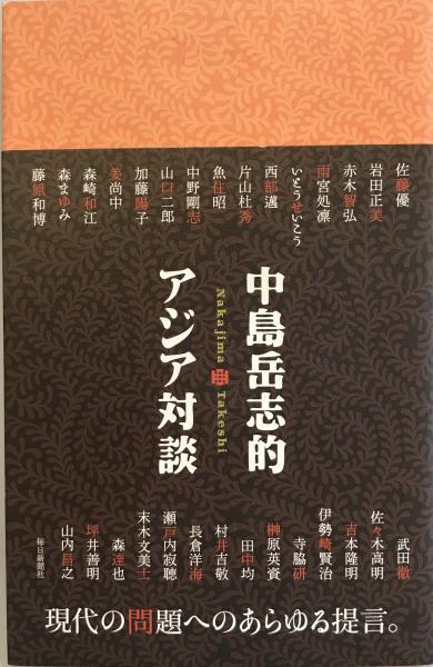 禅林名句辞典(飯田利行) / 株式会社 wit tech / 古本、中古本