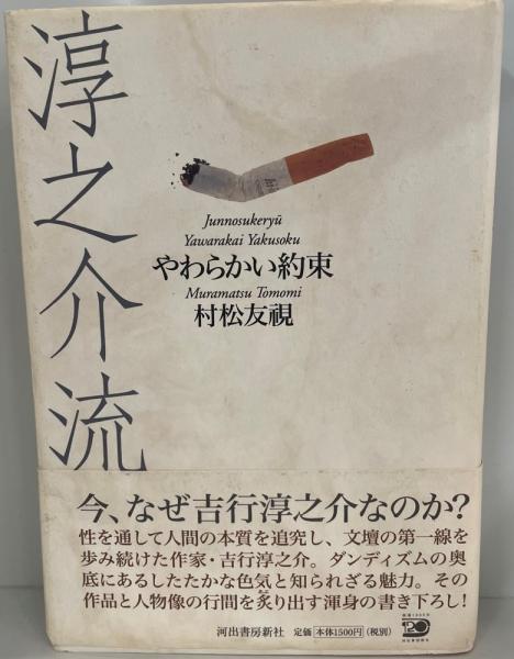 マルセル・デュシャン : 1887-1968(マルセル・デュシャン 作
