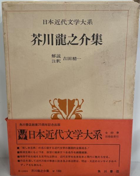 八代集総索引 和歌自立語篇(ひめまつの会編) / 株式会社 wit