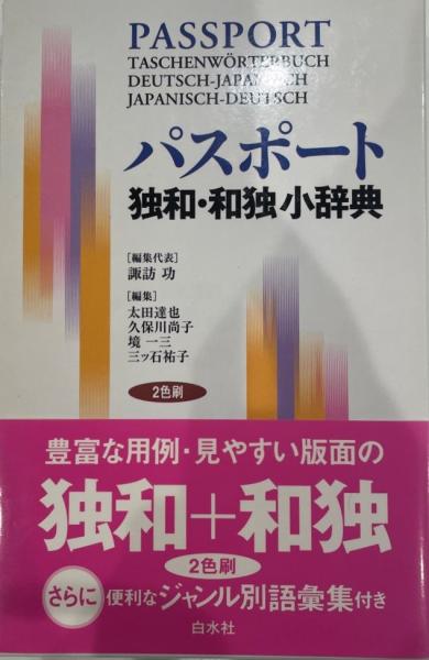 古地図】長崎 江戸時代の地図 大畠文次右衛門 安政7戊辰8月 少々