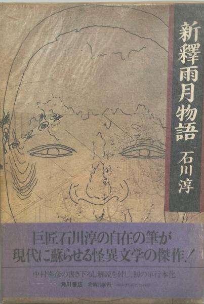 戦亡殉難志士人名録 : 嘉永元-明治廿四年期間(史談会 編) / 株式 戦亡殉難志士人名録 : 嘉永元-明治廿四年期間(史談会 編) / 株式