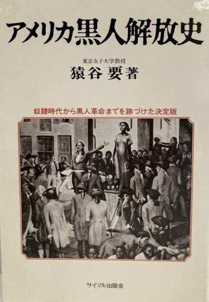 平安鎌倉未刊詩集 (1972年) (図書寮叢刊) 宮内庁書陵部 / 株式