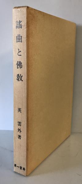 奇想天外 SF専門誌 1977年10月号(第2巻第12号)(曽根忠穂 編集