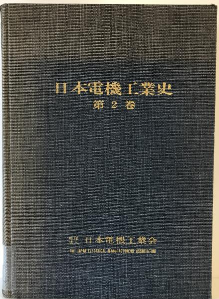 大東奇聞東国戦乱史(姜学錫) / 株式会社 wit tech / 古本、中古本、古