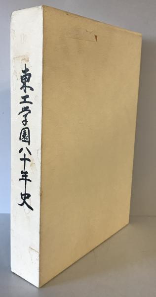 図説中国の古印 : 古璽印概論(羅福頤 著 ; 北川博邦 訳) / 株式会社
