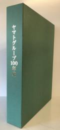 ヤマトグループ100年史 : 1919-2019