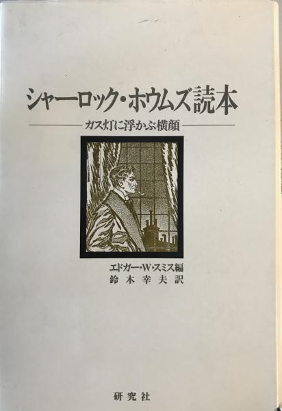 奈良六大寺大観 全14冊(奈良六大寺大観刊行会 編) / 株式会社