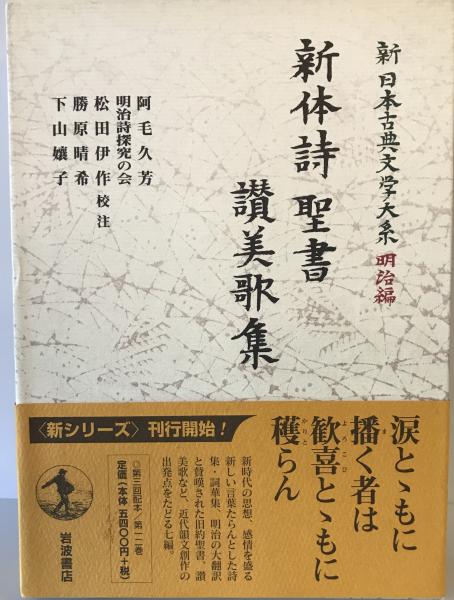 横浜西区史 : 区制五十周年記念(横浜西区史編集委員会編) / 株式会社