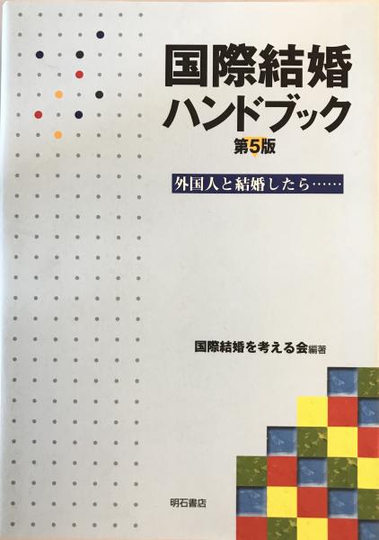美術品移動史 : 近代日本のコレクターたち(田中日佐夫 著