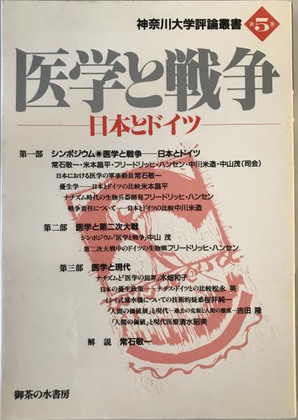 日本財団50年史 : ボートレース事業とともに(出版文化社編集・制作