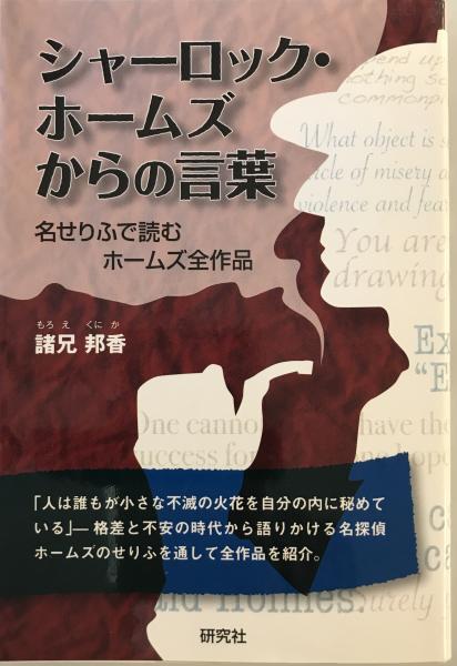 杜甫私記(吉川幸次郎 著) / 株式会社 wit tech / 古本、中古本
