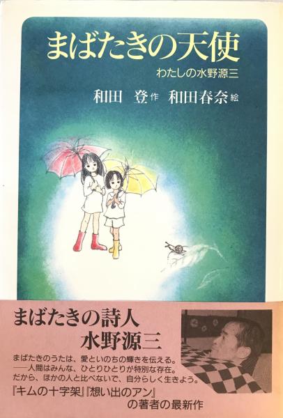 西田幾多郎全集 別巻 第3 (講演筆記) (西田幾多郎) / 株式会社