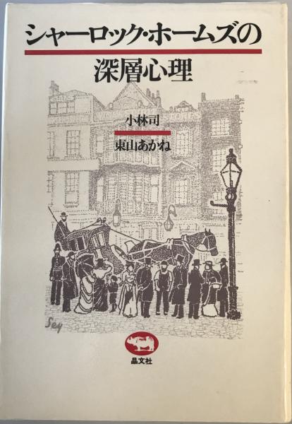 天保通宝 琉球通宝 当百銭カタログ(瓜生有伸編) / 古本、中古本