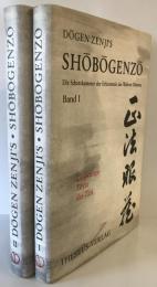 Dogen Zenji  Band 1 ,2 ２冊
