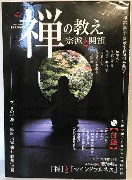 中国の科学と文明2・3巻-思想史(上下) 2冊揃(ジョセフ