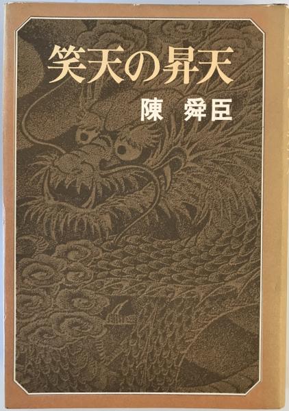 図説西洋騎士道大全(アンドレア・ホプキンズ 著 ; 松田英, 都留久夫