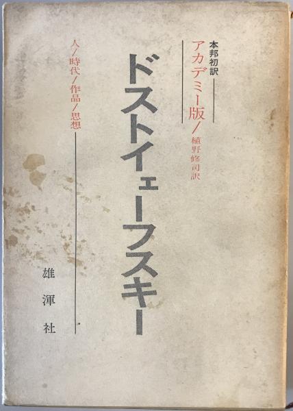 【高い素材】 外傷性精神障害―心の傷の病理と治療 岡野 憲一郎 / 株式会社 wit 精神医学