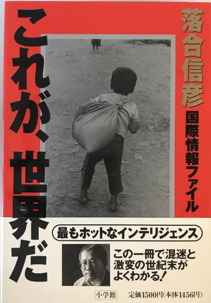 古本】袖珍叢書 第一輯 一休頓智笑談 鉄山禅師 著 春江堂書店
