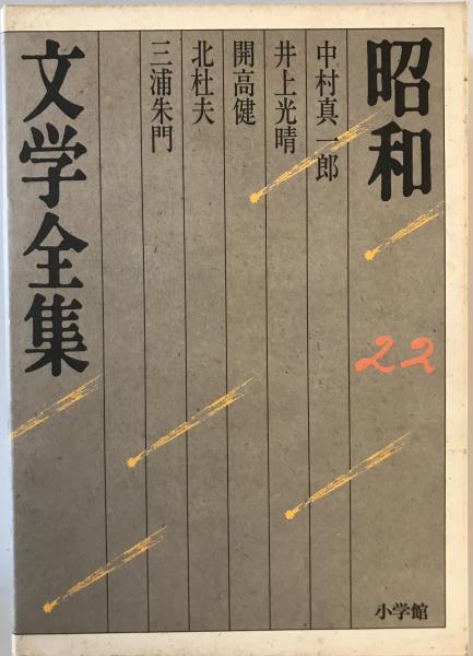 寛永文化のネットワーク : 『隔メイ記』の世界(冷泉為人 監修